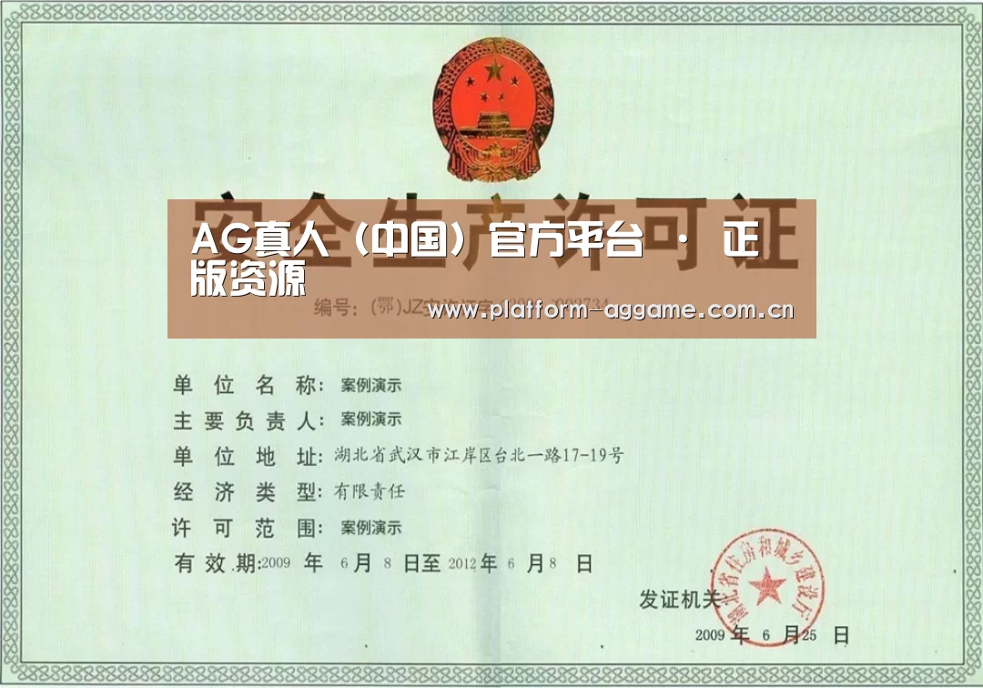 AG真人官方荣誉证书三