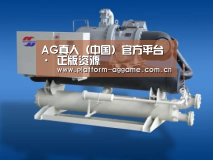 AG真人官方案例展示四(图1)
