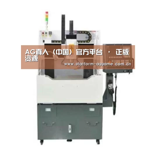 AG真人官方产品名称一