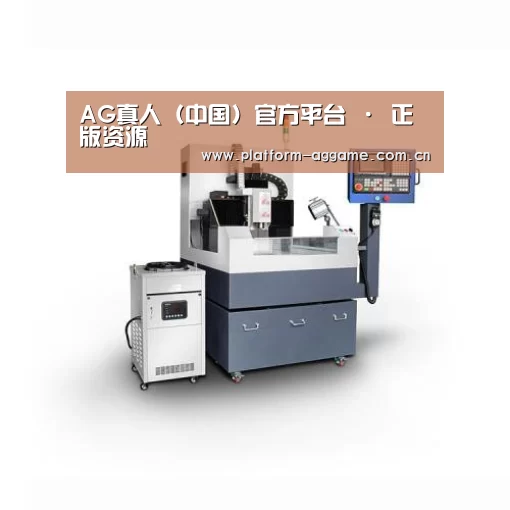AG真人官方产品名称四