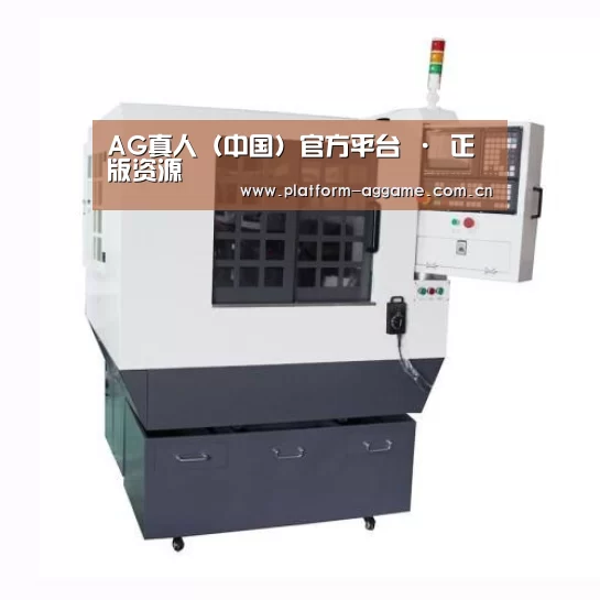 AG真人官方产品名称一
