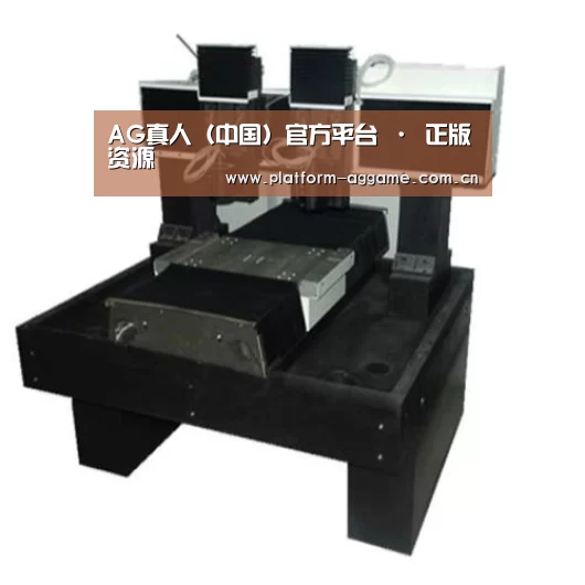 AG真人官方产品名称七