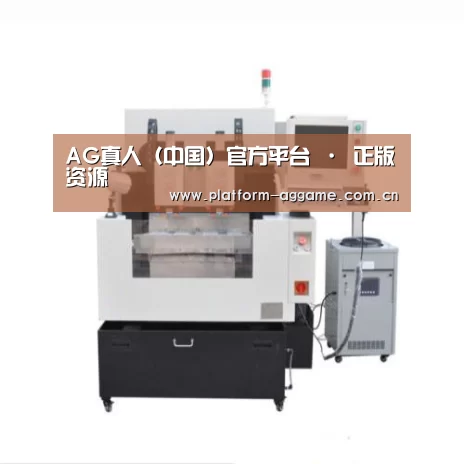 AG真人官方产品名称八