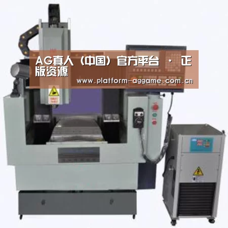AG真人官方产品名称二