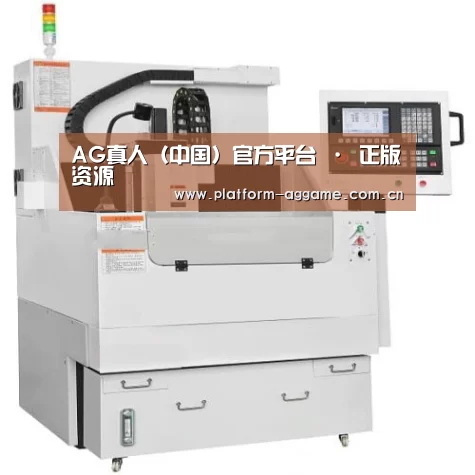 AG真人官方产品名称八